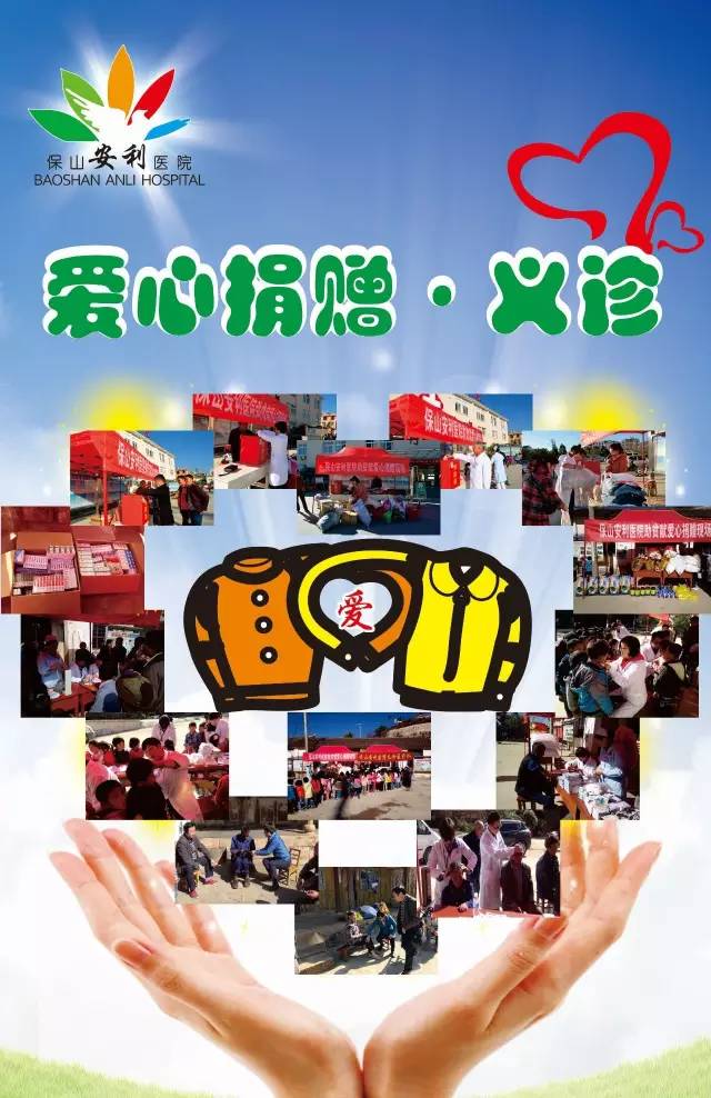 【保山安利醫(yī)院】施甸縣仁和鎮(zhèn)楊家山社區(qū)開(kāi)展義診、贈(zèng)藥、義捐活動(dòng)