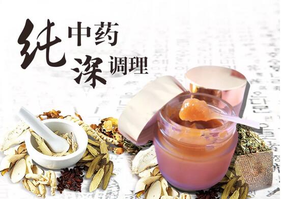 中醫(yī)美容保健優(yōu)惠活動震撼來襲！