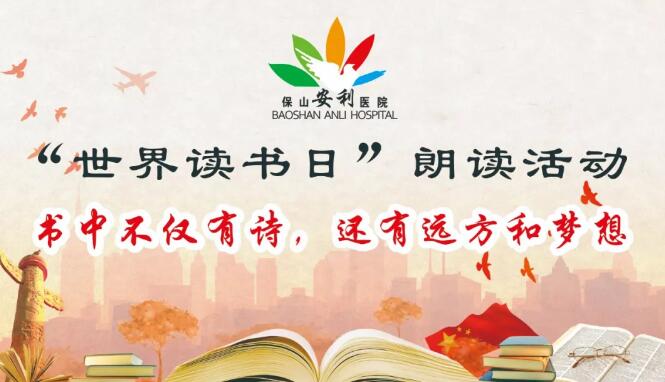 【世界讀書日】愛讀書，讀好書，我們一起來讀書~