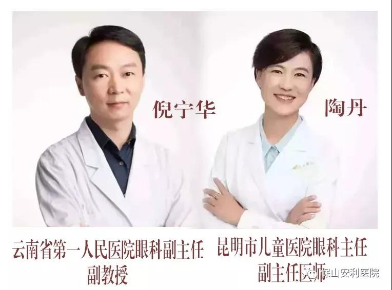 云南省知名眼科專家到我院坐診，行眼科手術(shù)