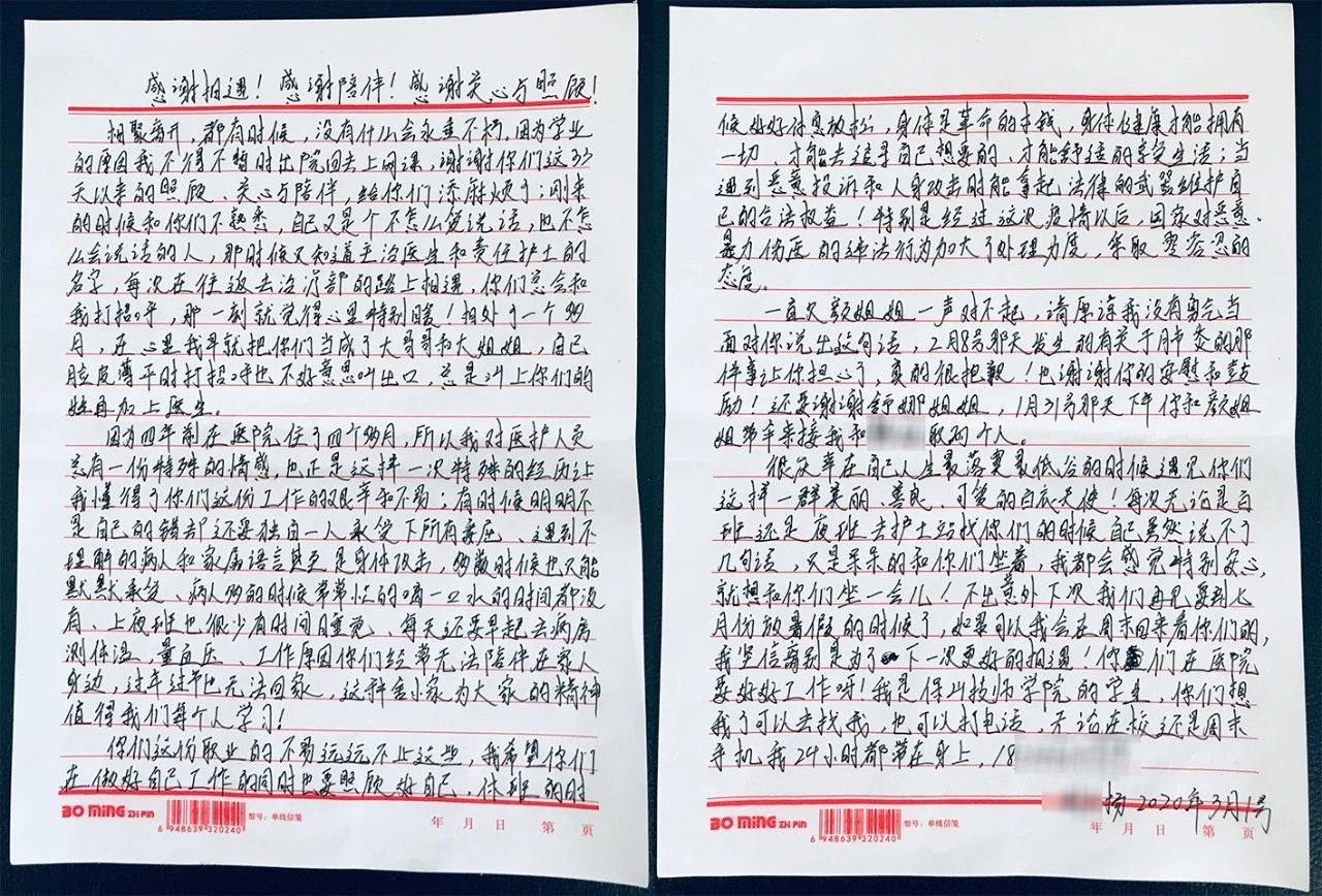 18歲揚(yáng)同學(xué)不舍離院，留下感人書信給“大哥哥大姐姐”……