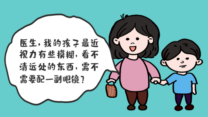 孩子視物不清，如何正確選擇配戴眼鏡？？