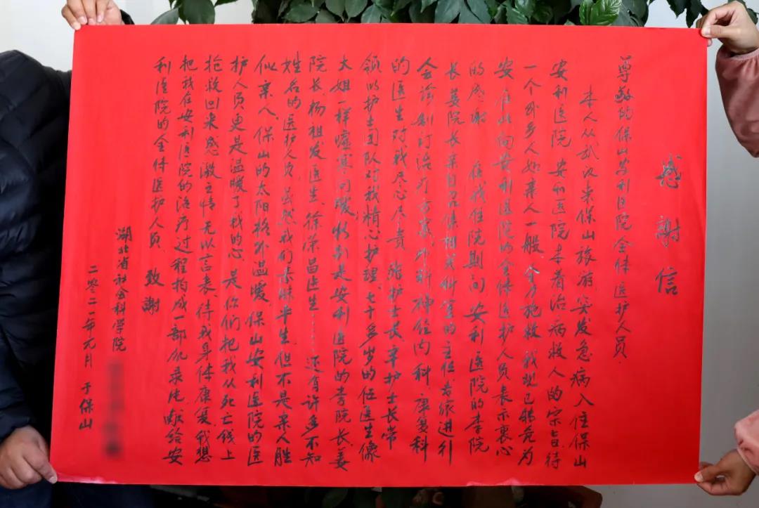 武漢游客：“保山的太陽格外溫暖，安利醫(yī)護人員更是暖了我的心”?！
