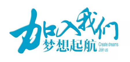 便利店工作人員招聘公告！