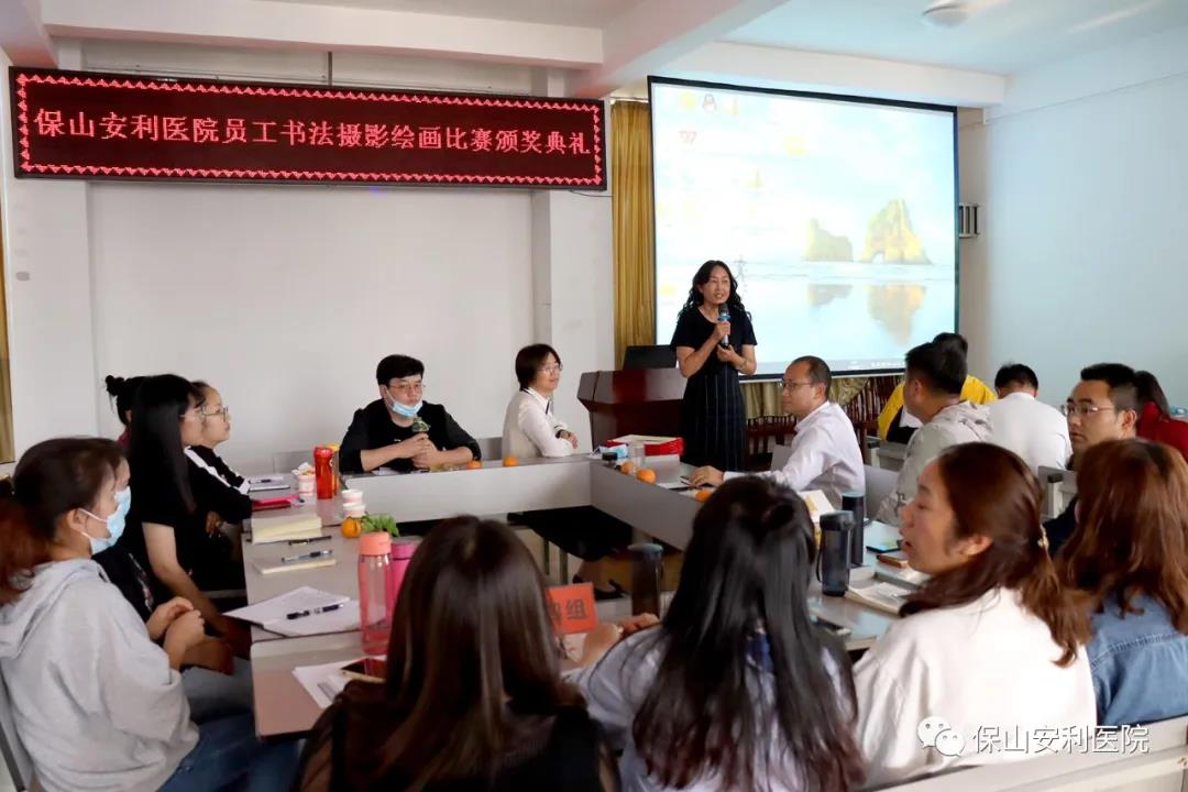“豐富員工業(yè)余文化生活，陶冶員工別樣多彩情操”——保山安利醫(yī)院工會舉辦員工書法繪畫攝影比賽