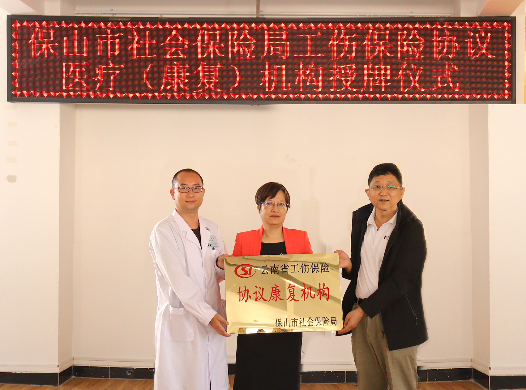 熱烈祝賀我院納入工傷保險(xiǎn)協(xié)議醫(yī)療、康復(fù)機(jī)構(gòu)