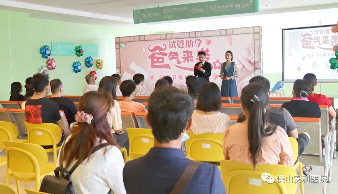 試管助孕，“爸”氣來襲！父親節(jié)專家見面會圓滿結(jié)束！