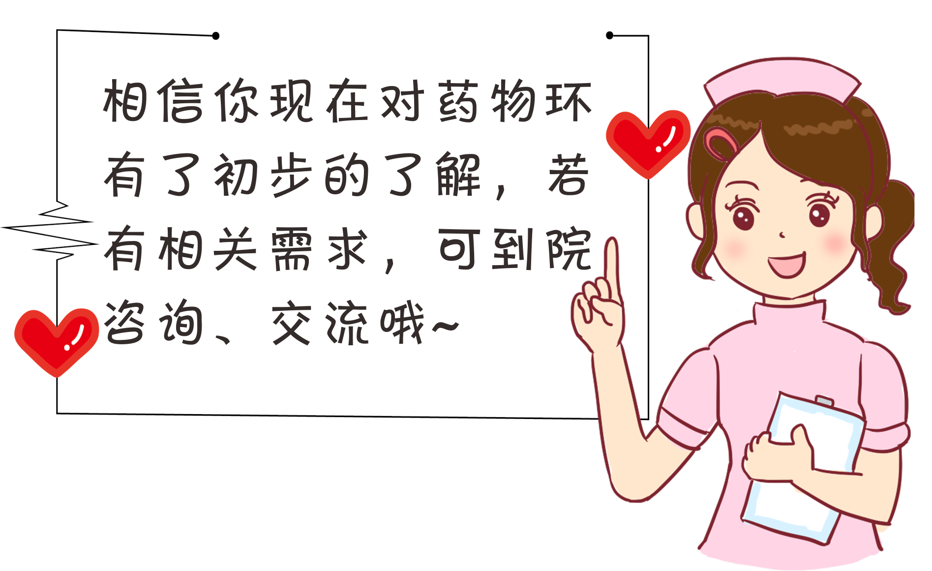 女性婦科“藥物環(huán)”，既可治病又可避孕