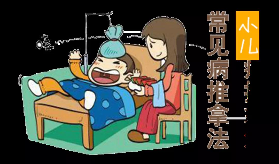 小兒健康守護(hù)，推拿動(dòng)圖大全，快收藏，別到用時(shí)找不到哦~