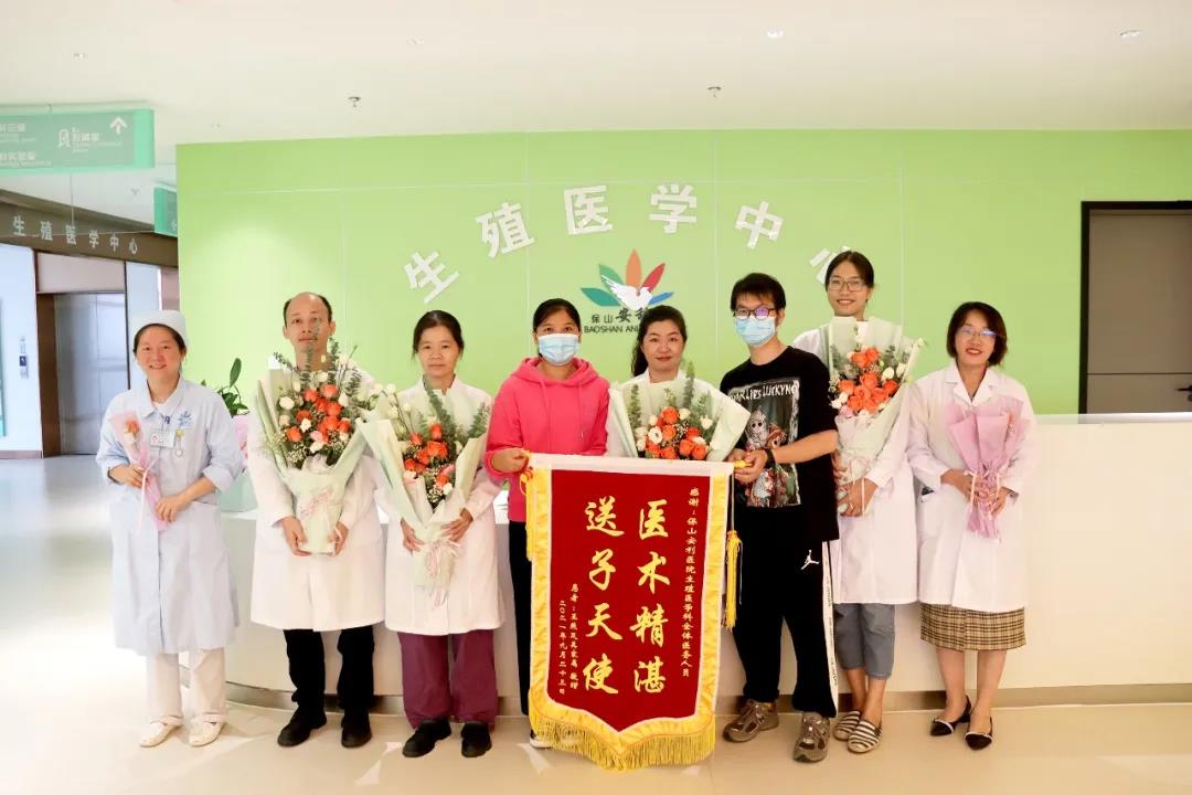 保山首例冷凍胚胎移植成功，患者喜獲雙胎，贈予鮮花、錦旗表達謝意！