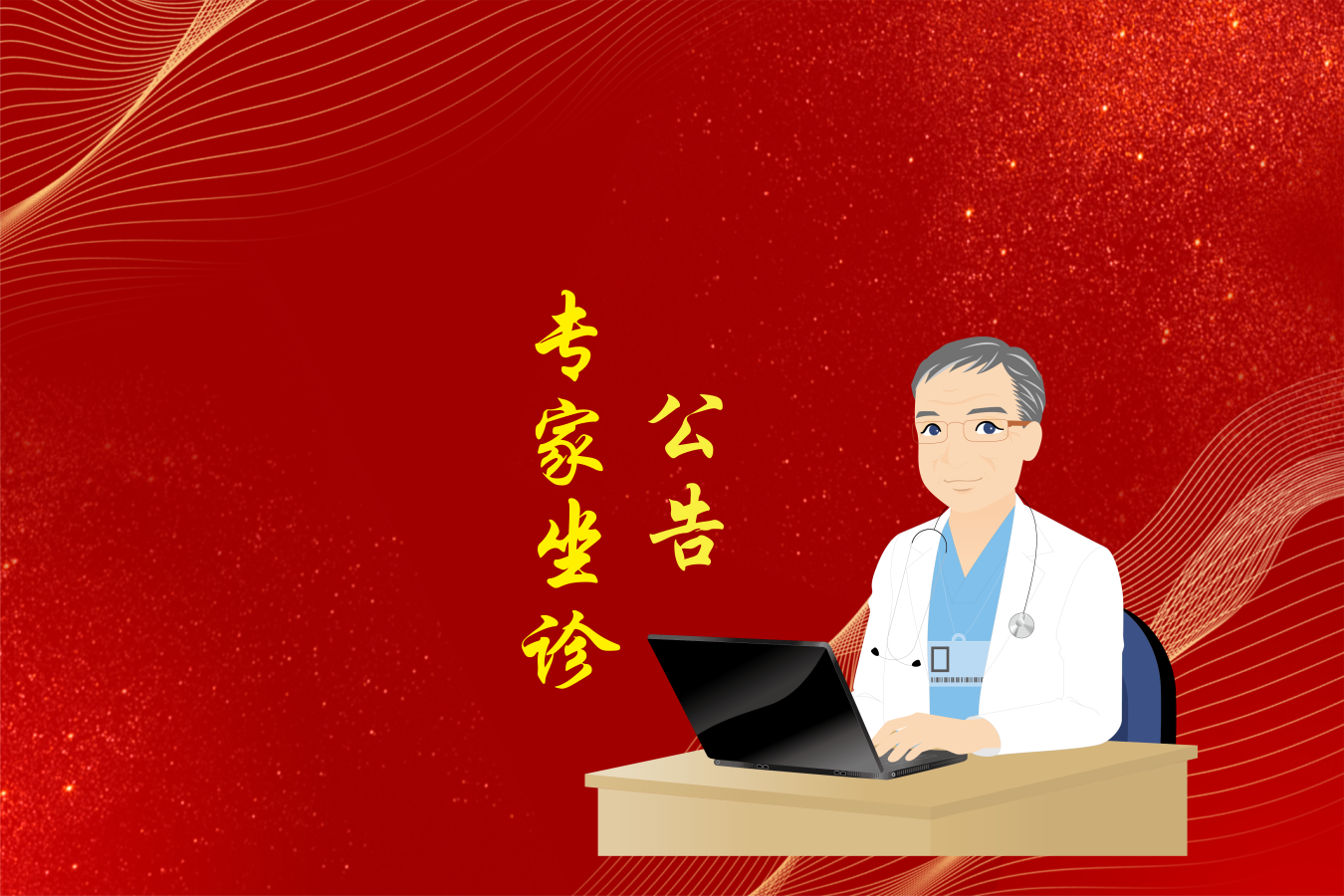 國(guó)慶期間重磅出擊，各學(xué)科專家濟(jì)濟(jì)一堂！