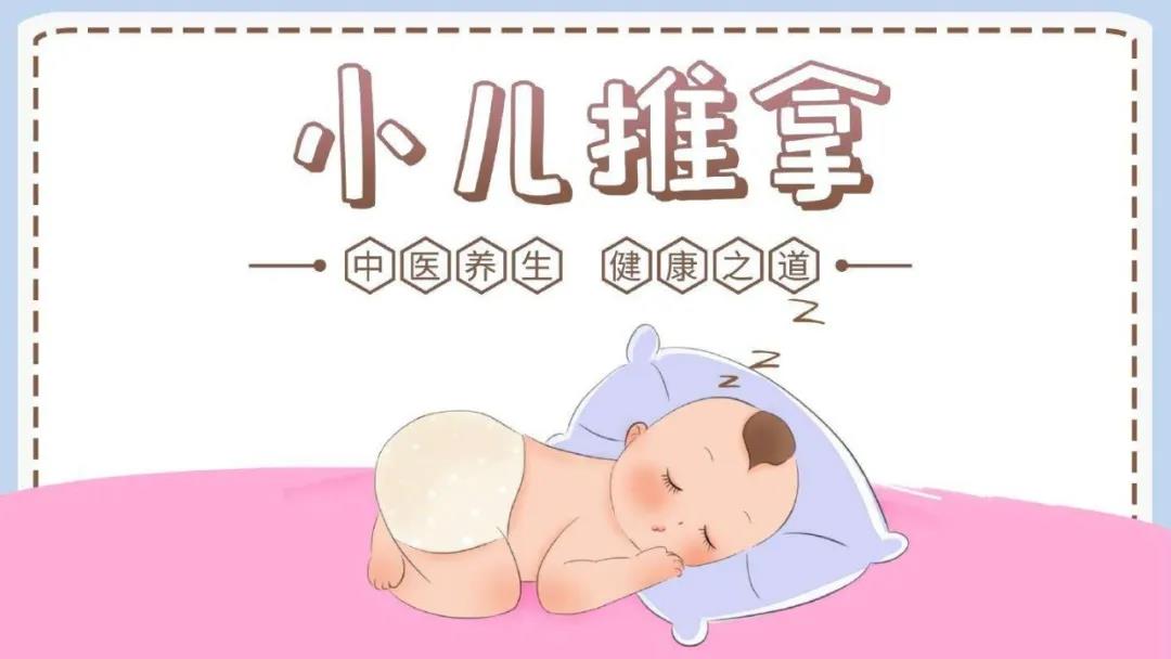 24節(jié)氣小兒推拿竟然可以增強(qiáng)孩子免疫力！