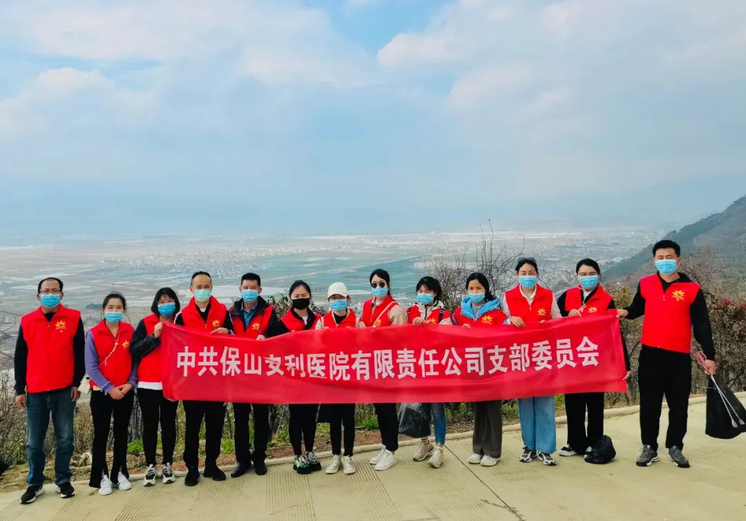 美化東山公園，保山安利醫(yī)院黨支部在行動(dòng)！