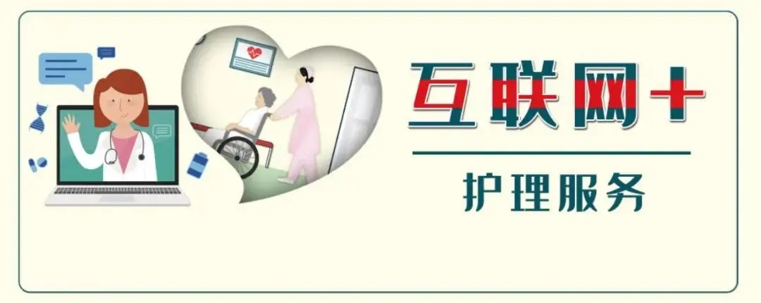 【保山安利醫(yī)院】5.12國際護(hù)士節(jié)，“互聯(lián)網(wǎng)+居家護(hù)理”服務(wù)正式上線，手機(jī)一點(diǎn)，護(hù)理到家！