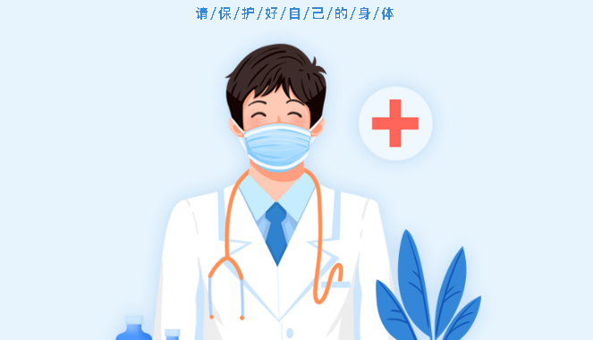 【保山安利醫(yī)院】每月29日與您相約腦卒中健康講堂！