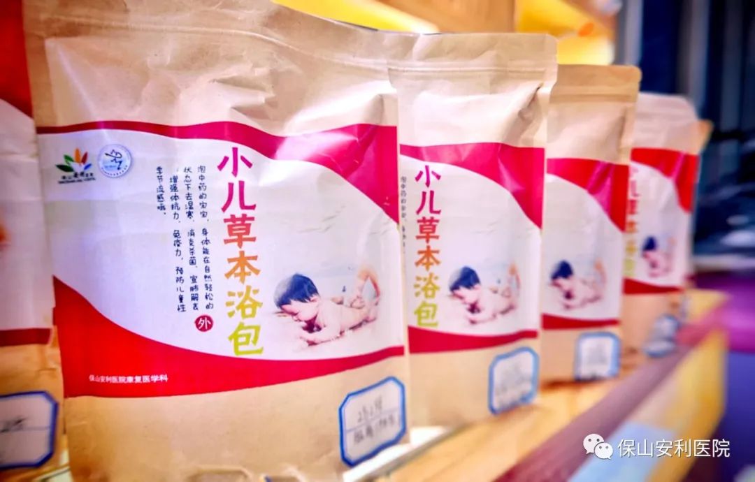 【保山安利醫(yī)院】提高寶寶免疫力，三伏藥浴泡起來(lái)~
