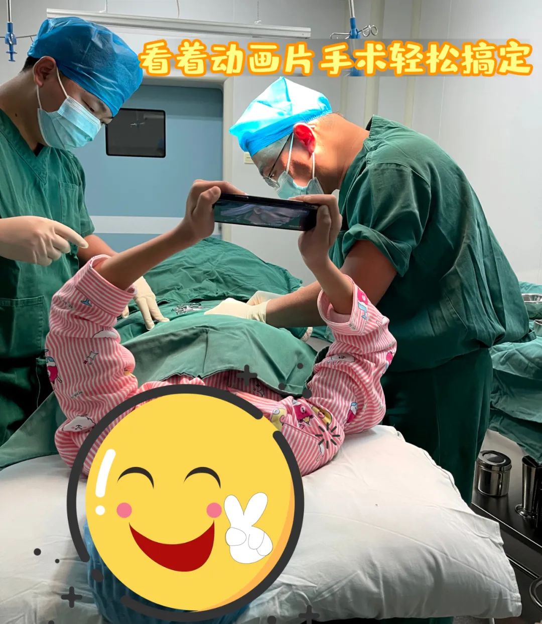 【保山安利醫(yī)院】看著動畫片，包皮手術輕松搞定~暑期包皮手術預約進行時！