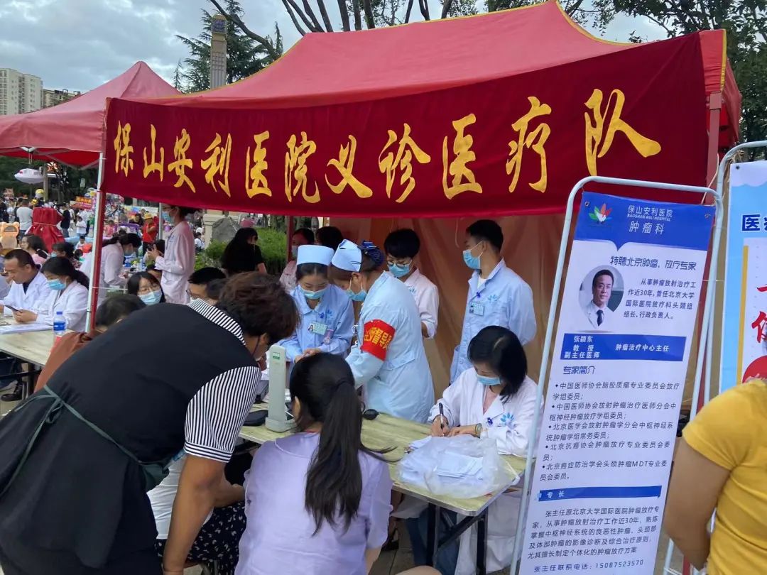 【保山安利醫(yī)院】三伏天四期醫(yī)療健康志愿服務活動圓滿結束！