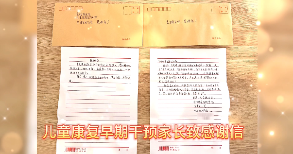 【保山安利醫(yī)院】患兒康復效果顯著，家屬親書感謝信送上錦旗以表謝意！