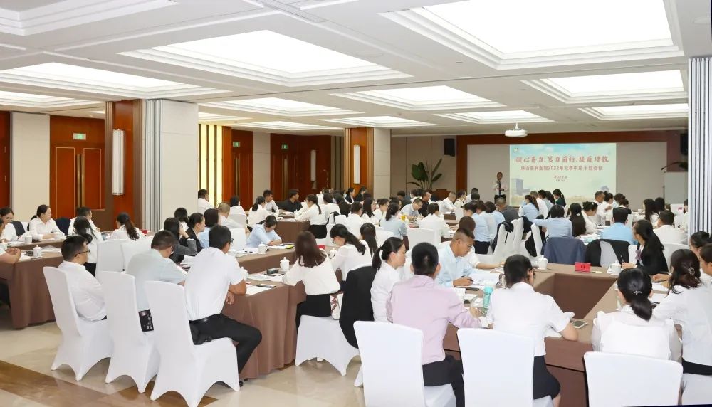 凝心齊力、篤力前行、提質(zhì)增效——保山安利醫(yī)院召開2022年秋季中層干部會議
