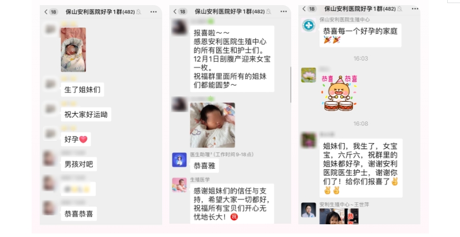 好孕群里傳喜報，三個家庭喜得寶！