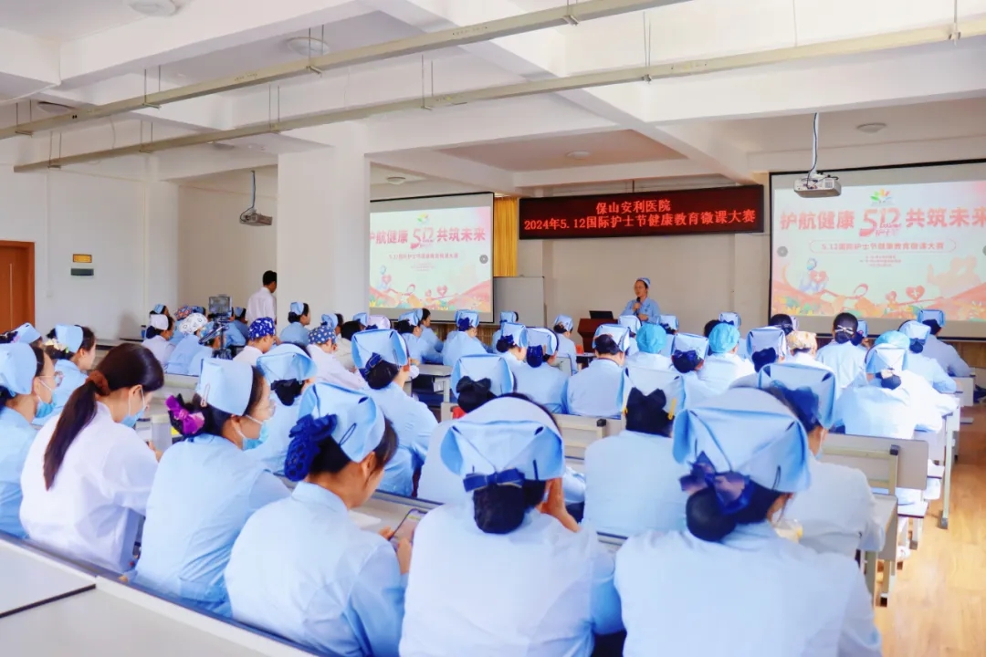 保山安利醫(yī)院成功舉辦“護航健康、共筑未來”護士節(jié)系列活動