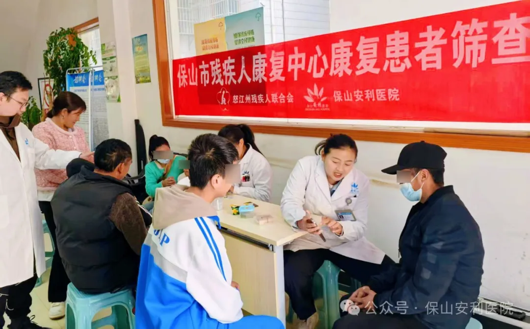 愛心助成長，康復(fù)筑未來！——保山安利醫(yī)院康復(fù)中心赴怒江州開展兒童康復(fù)公益篩查活動(dòng)溫暖收官