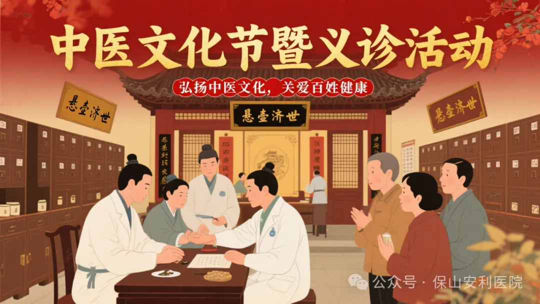 “冬病夏治”正當(dāng)時，7月20日三伏天《中醫(yī)文化節(jié)暨義診活動》暖心開啟！