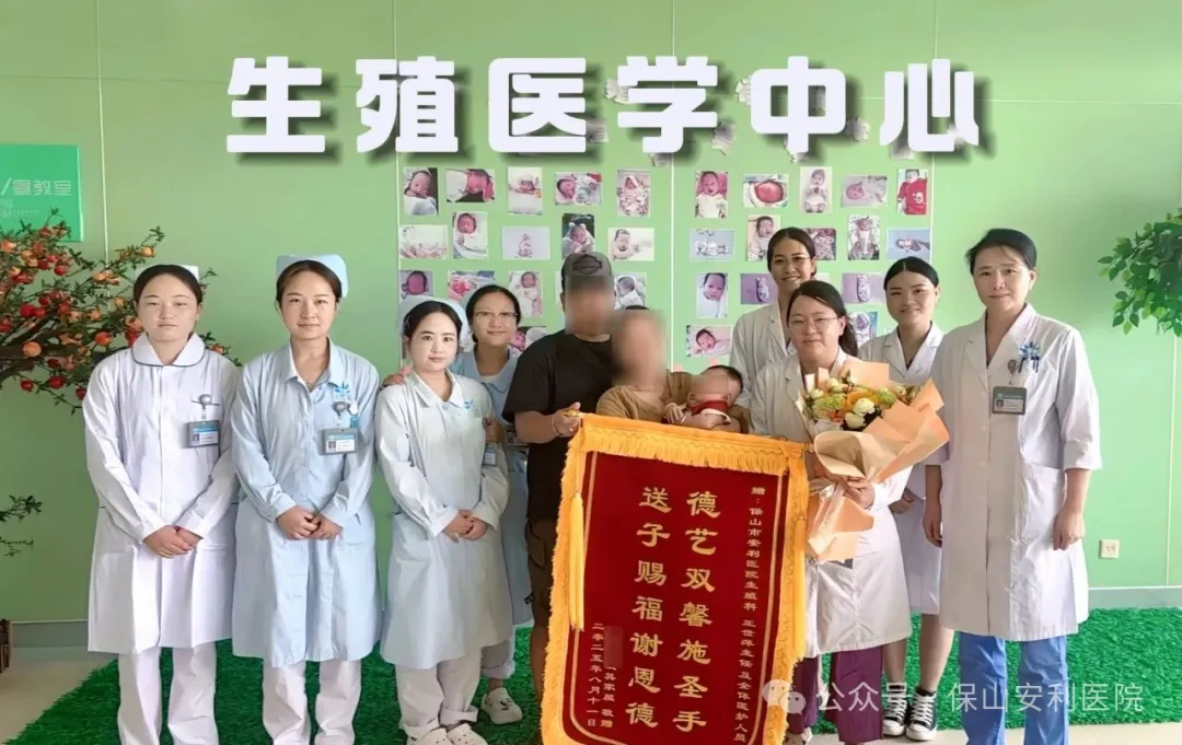 跨越怒江的“好孕”之旅：從期盼到新生，保山安利醫(yī)院助力圓母親夢！