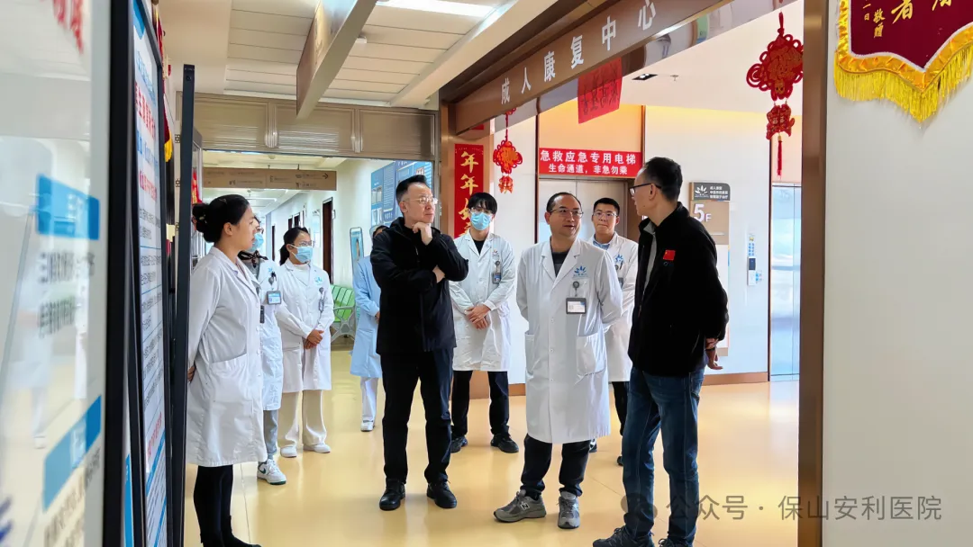 云南省康復(fù)醫(yī)學(xué)會領(lǐng)導(dǎo)蒞臨保山安利醫(yī)院調(diào)研指導(dǎo)康復(fù)工作